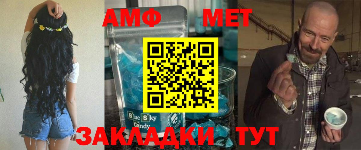 Amphetamine VHQ Ростов Великий