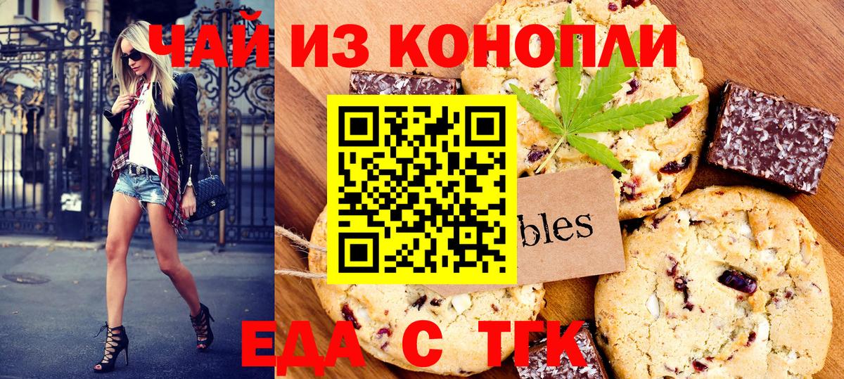 Ростов Великий  Печенье с ТГК марихуана  Вход с VPN 