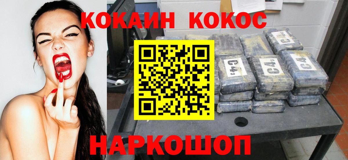 Ростов Великий  КОКАИН Боливия  Cocaine Колумбийский  Вход с VPN 