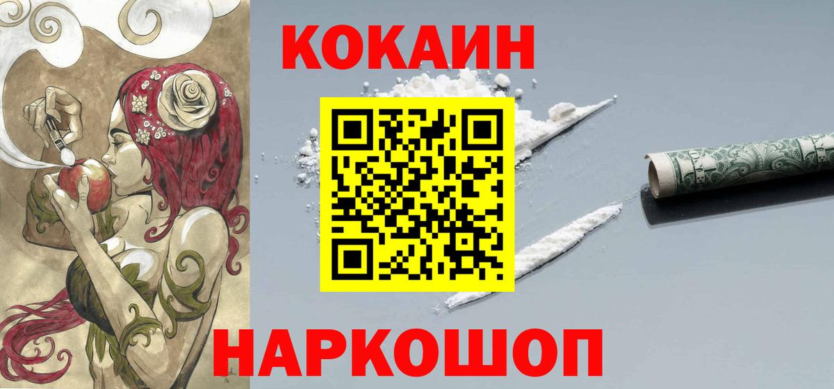 КОКАИН Эквадор Ростов Великий