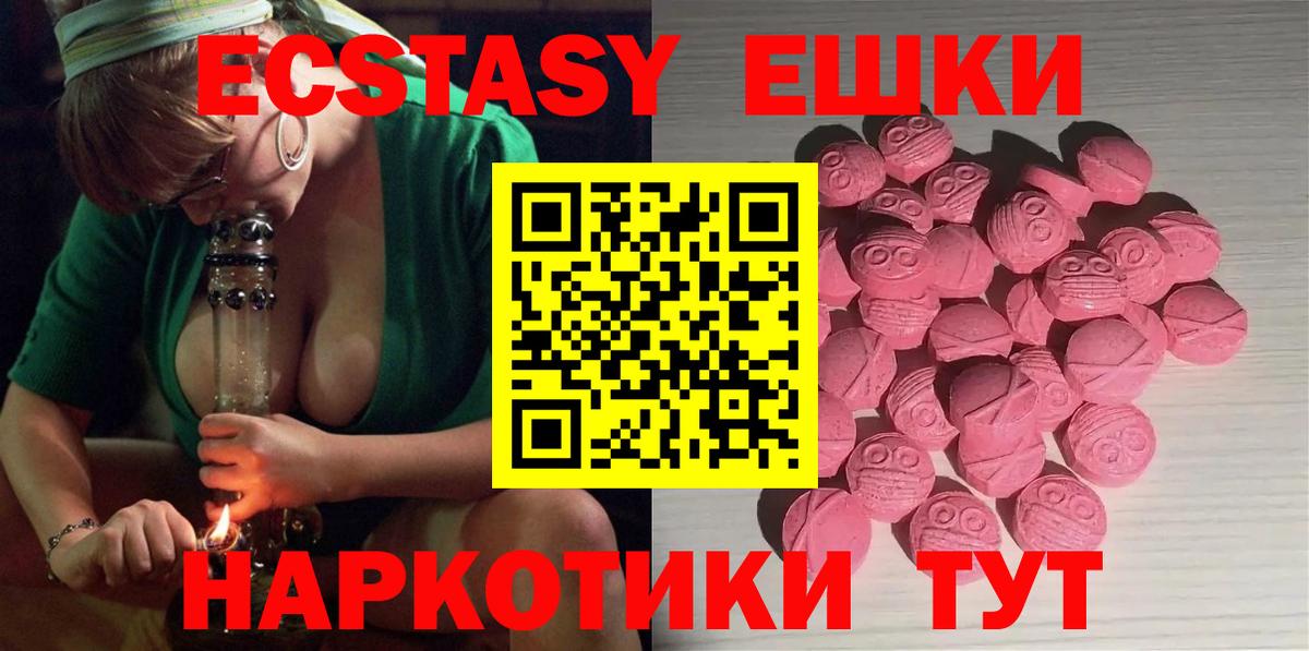 ЭКСТАЗИ круглые  Вход с VPN  Экстази  ЭКСТАЗИ ешки  Ростов Великий 