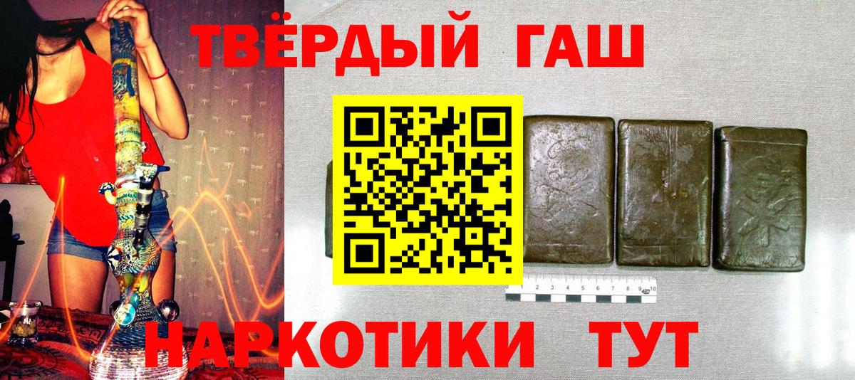 ГАШ Ice-O-Lator  ГАШИШ VHQ  Вход с VPN  Ростов Великий 