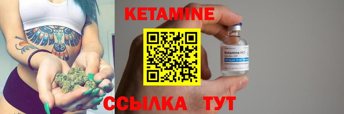 Ростов Великий  Кетамин ketamine  Вход с VPN 