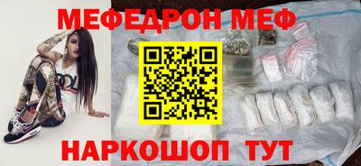 меф VHQ Бугуруслан