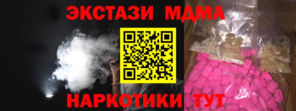 Ростов Великий  MDMA VHQ  MDMA  MDMA молли  Вход с VPN 