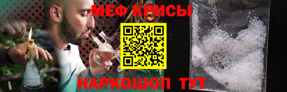 МЕФ  Меф mephedrone  МЯУ-МЯУ VHQ  Вход с VPN  Ростов Великий 