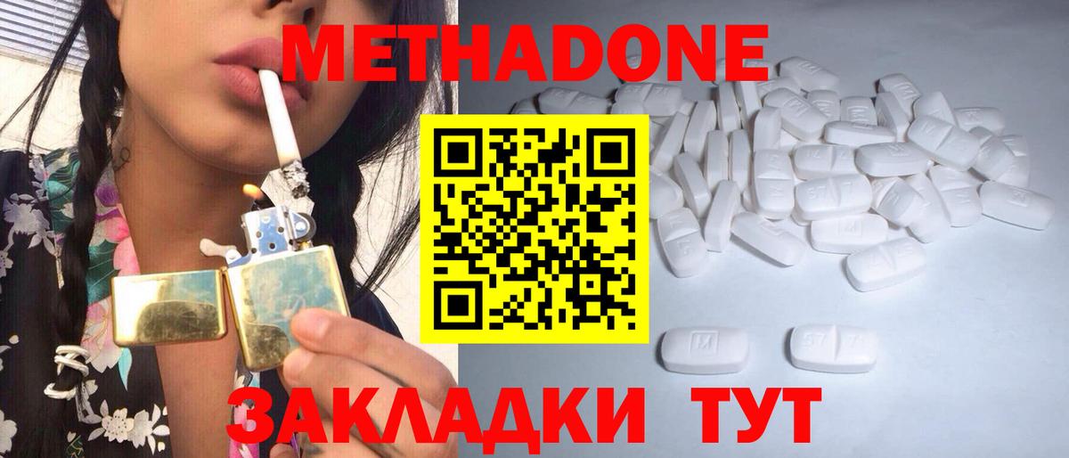 Ростов Великий  Метадон белоснежный  Вход с VPN 