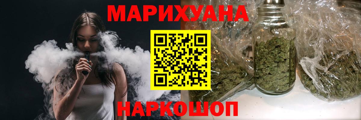 Шишки марихуана индика  Каннабис SATIVA & INDICA  Вход с VPN  Ростов Великий  Конопля Amnesia  Канабис тримм 